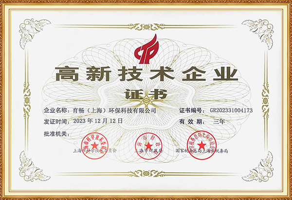 育暢環保,單筒式多閥門RTO,RTO改造,VOCs有機廢氣處理