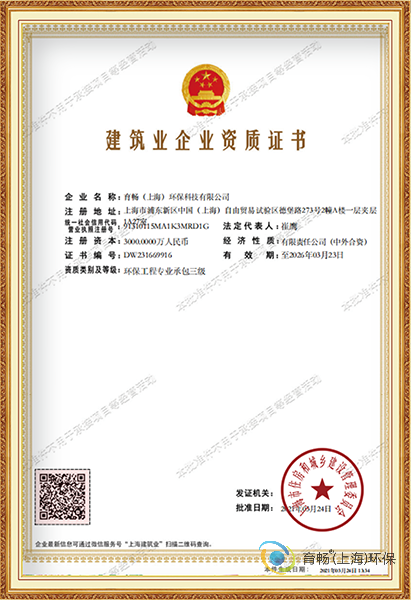 育暢環保,單筒式多閥門RTO,RTO改造,VOCs有機廢氣處理