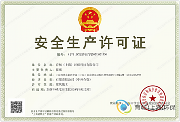 育暢環保,單筒式多閥門RTO,RTO改造,VOCs有機廢氣處理
