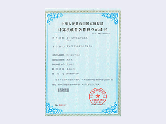 蓄熱式多閥旋轉RTO自動控制系統