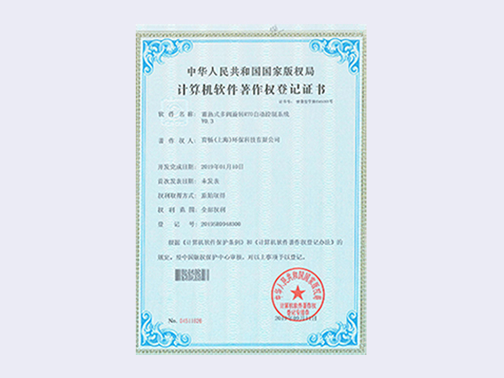 旋轉式RTO自動控制系統
