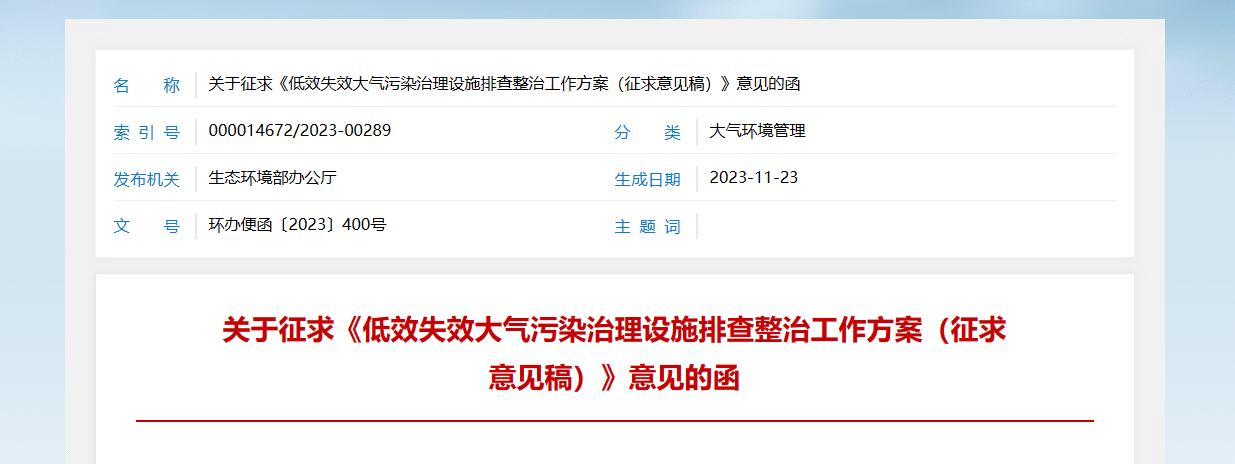 育暢環保,單筒式多閥門RTO,RTO改造,VOCs有機廢氣處理